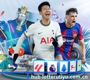 体彩官网 APP 界面(sporttery.cn)
